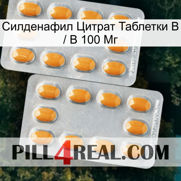 Sildenafil Citrate Tablets Ip 100Mg cialis4.jpg